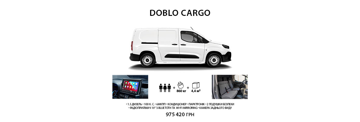 Doblo Cargo