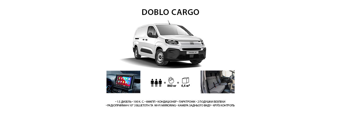 Doblo Cargo