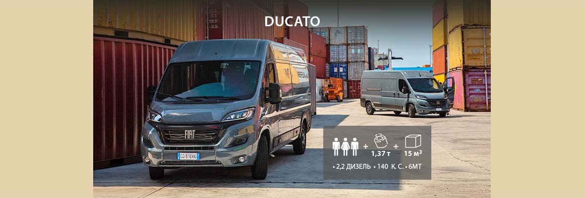 Ducato