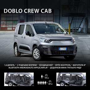 Doblo-Crew-Cab_290x290