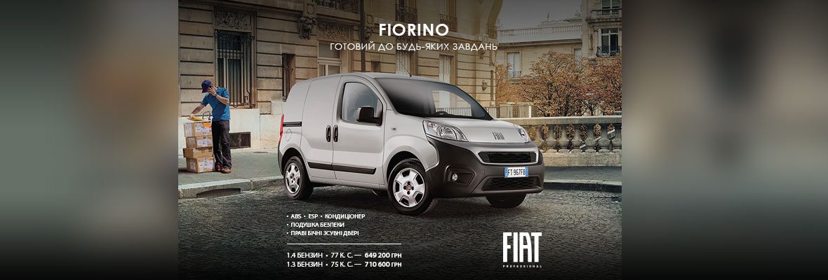 Fiorino